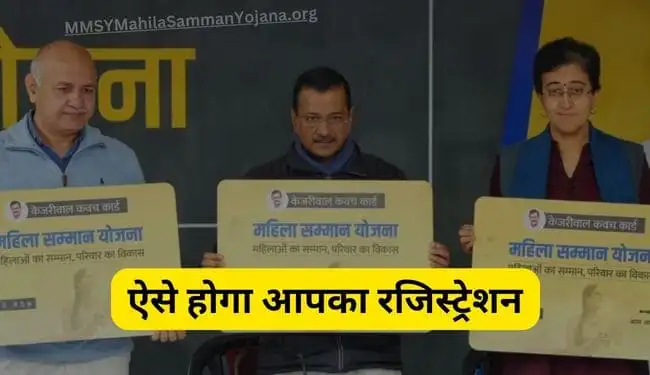 delhi mukhyamantri mahila samman yojana registration