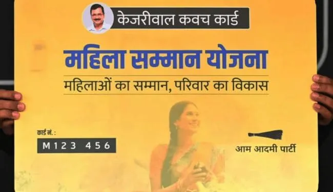 mukhyamantri mahila samman yojana delhi yellow card